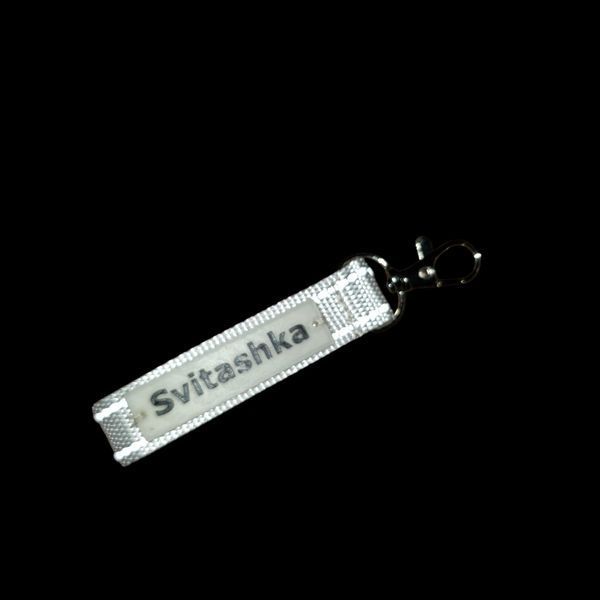 Магический светоотражающий брелок Svitashka 2в1 | Светящийся в темноте + отражающий свет Белый 575 фото