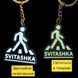 Magical luminescent keychain Svitashka "Pedestrian" 5&times;4cm - glows in the dark
