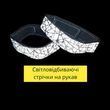 Светоотражающие ленты Паутинка на рукава Svitashka. набор 2 шт. Черные 121 фото