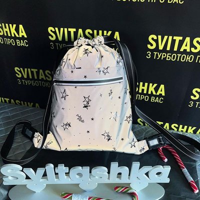 Світловідбиваючий наплічник рюкзак Світашка Чорні Зорі з кишенями 254 фото